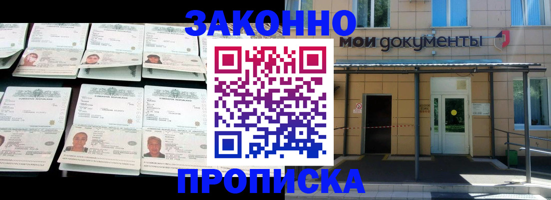 регистрация в Сургуте