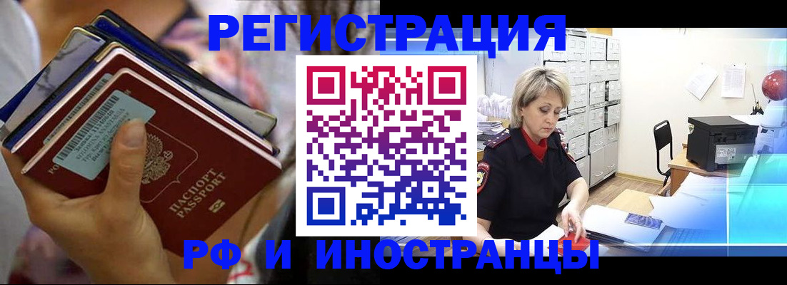 временная регистрация в квартире в Сургуте