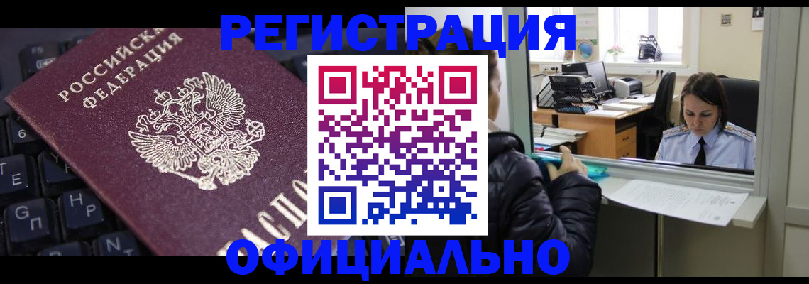 временная регистрация в квартире в Сургуте