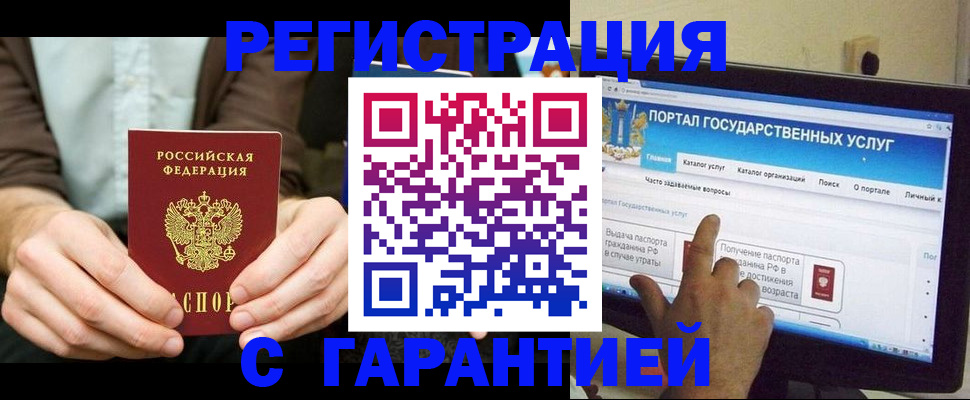 временная регистрация в Сургуте