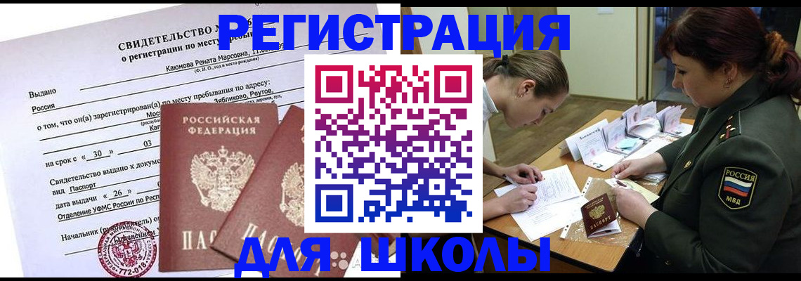 временная регистрация поиск в Сургуте